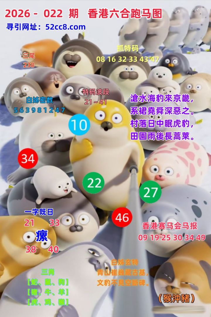 香港六合022期