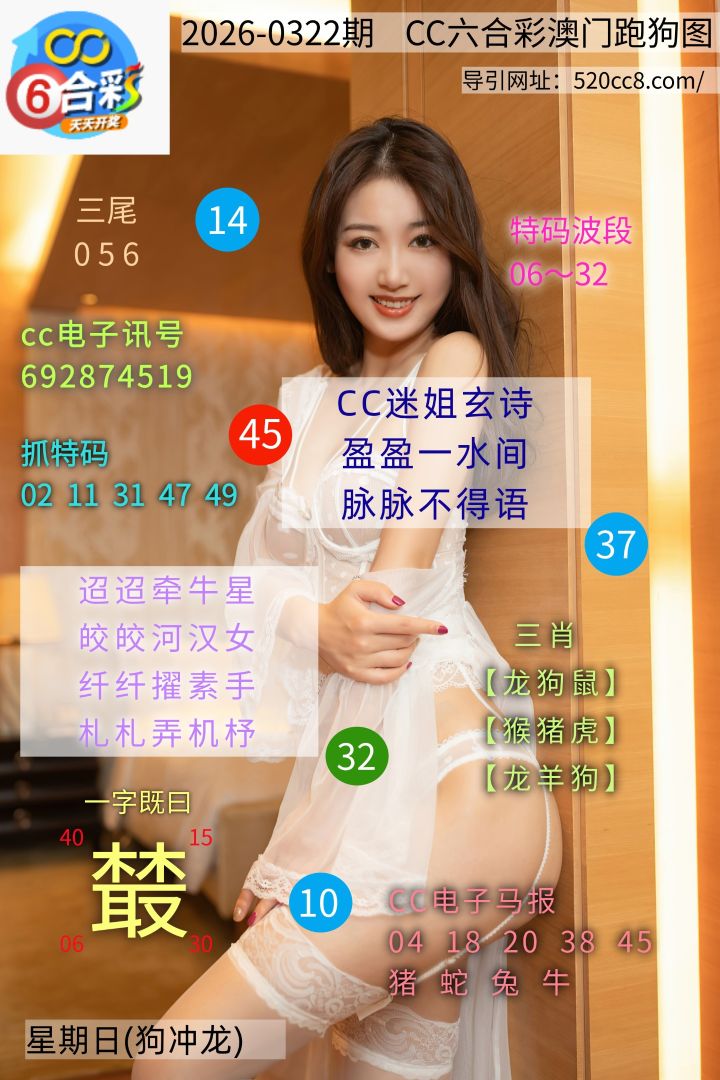 CC六合澳门跑马图0322期