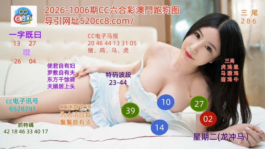 CC六合澳门跑马图1006期
